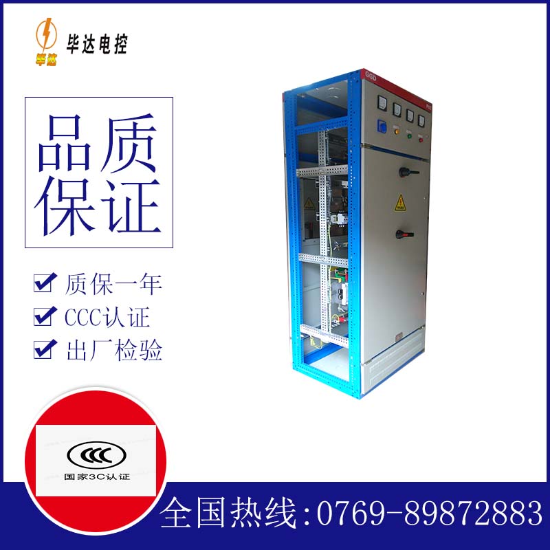 永登GGD固定式开关柜