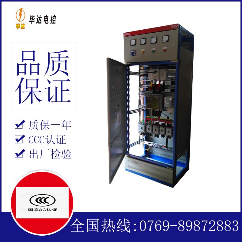 永登开关柜